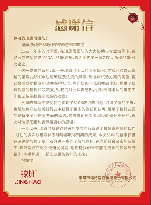 醫(yī)療器械全球注冊服務(wù)/體系認(rèn)證/臨床試驗代理-瑞恩尼咨詢