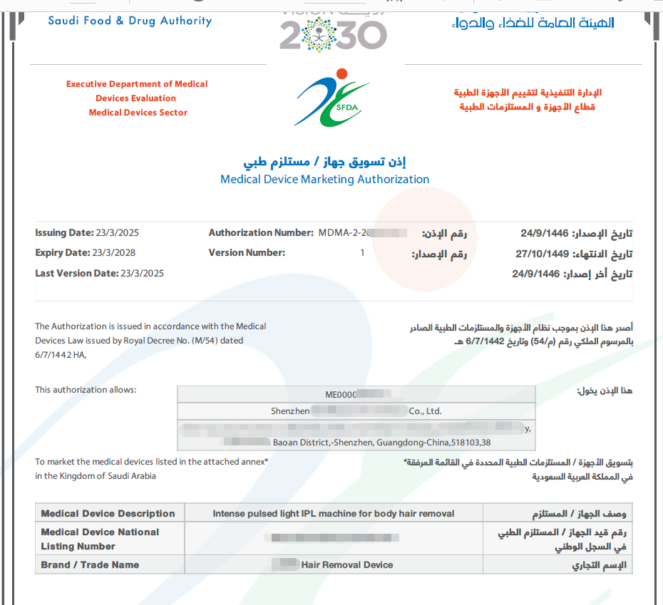 輔導(dǎo)深圳某客戶獲沙特證書